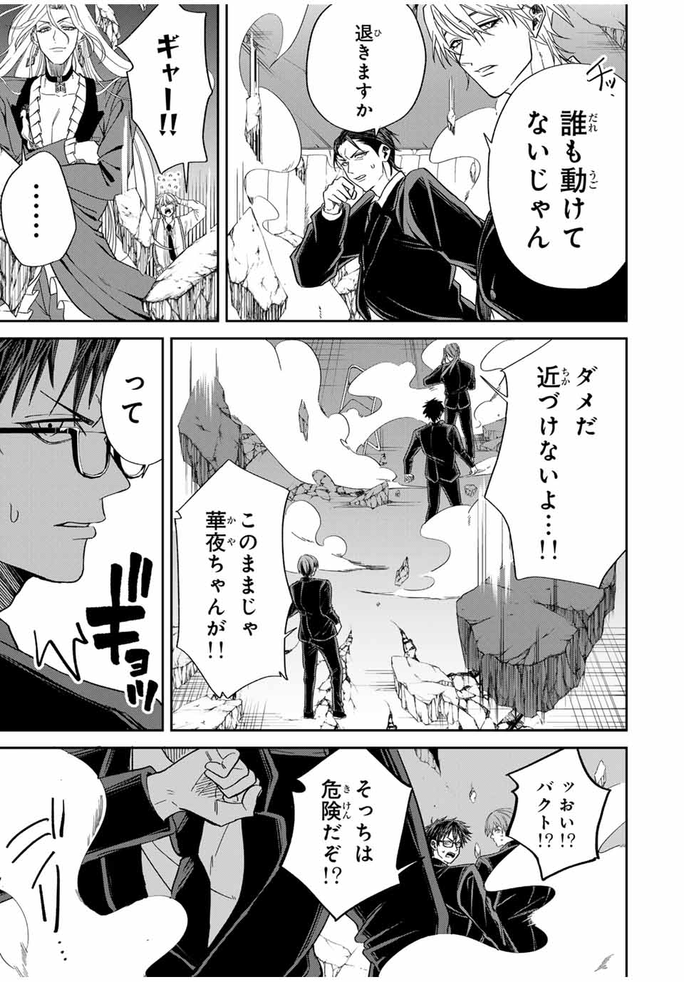 ROAD 59 - Shin Jidai Ninkyou Tokku Chapter 5 3ページ