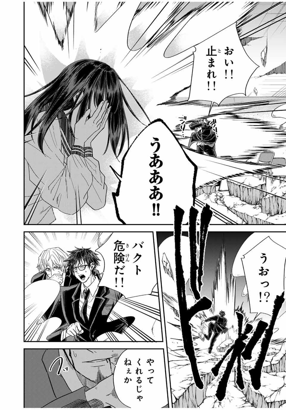ROAD 59 - Shin Jidai Ninkyou Tokku Chapter 5 4ページ