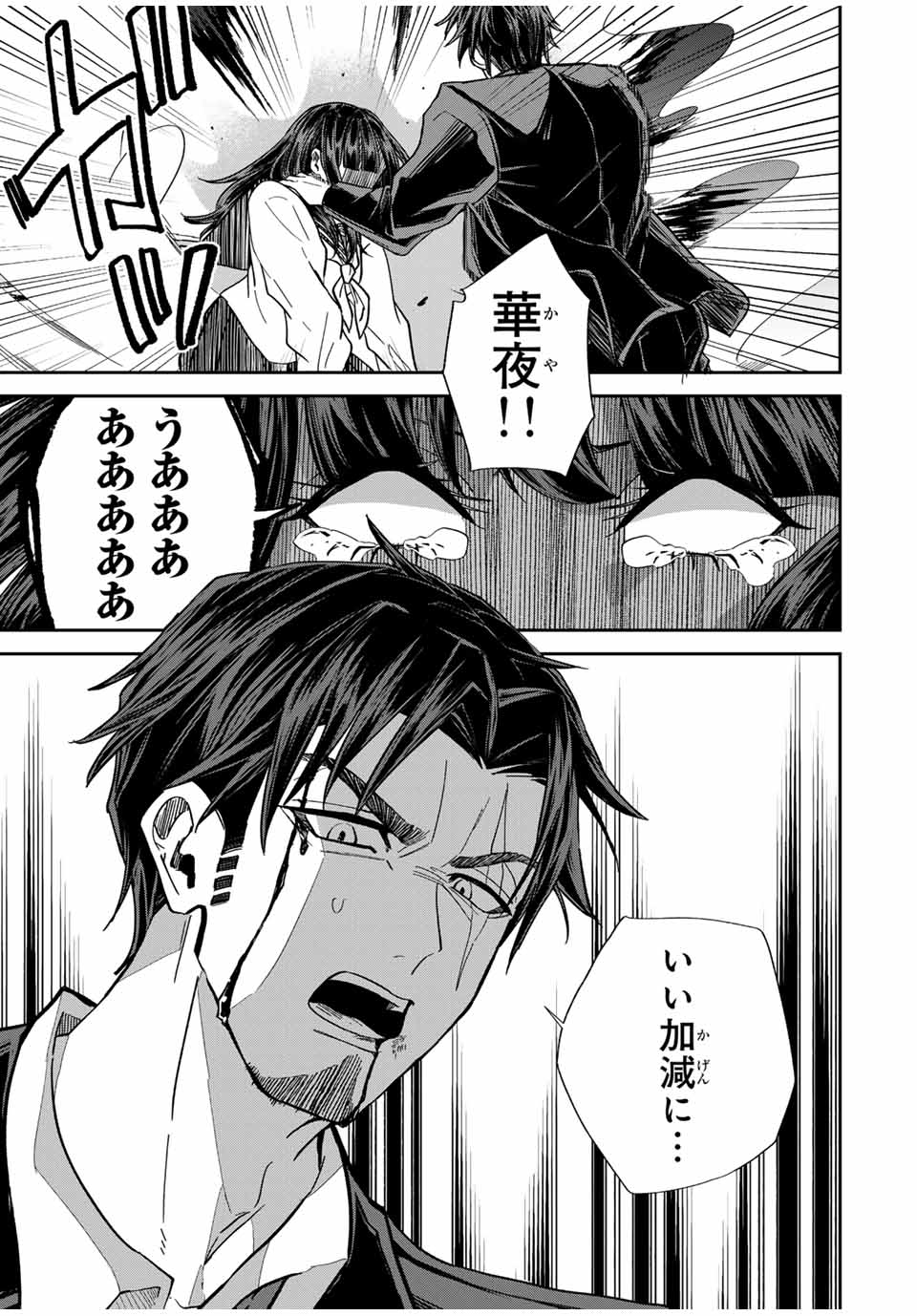 ROAD 59 - Shin Jidai Ninkyou Tokku Chapter 5 5ページ