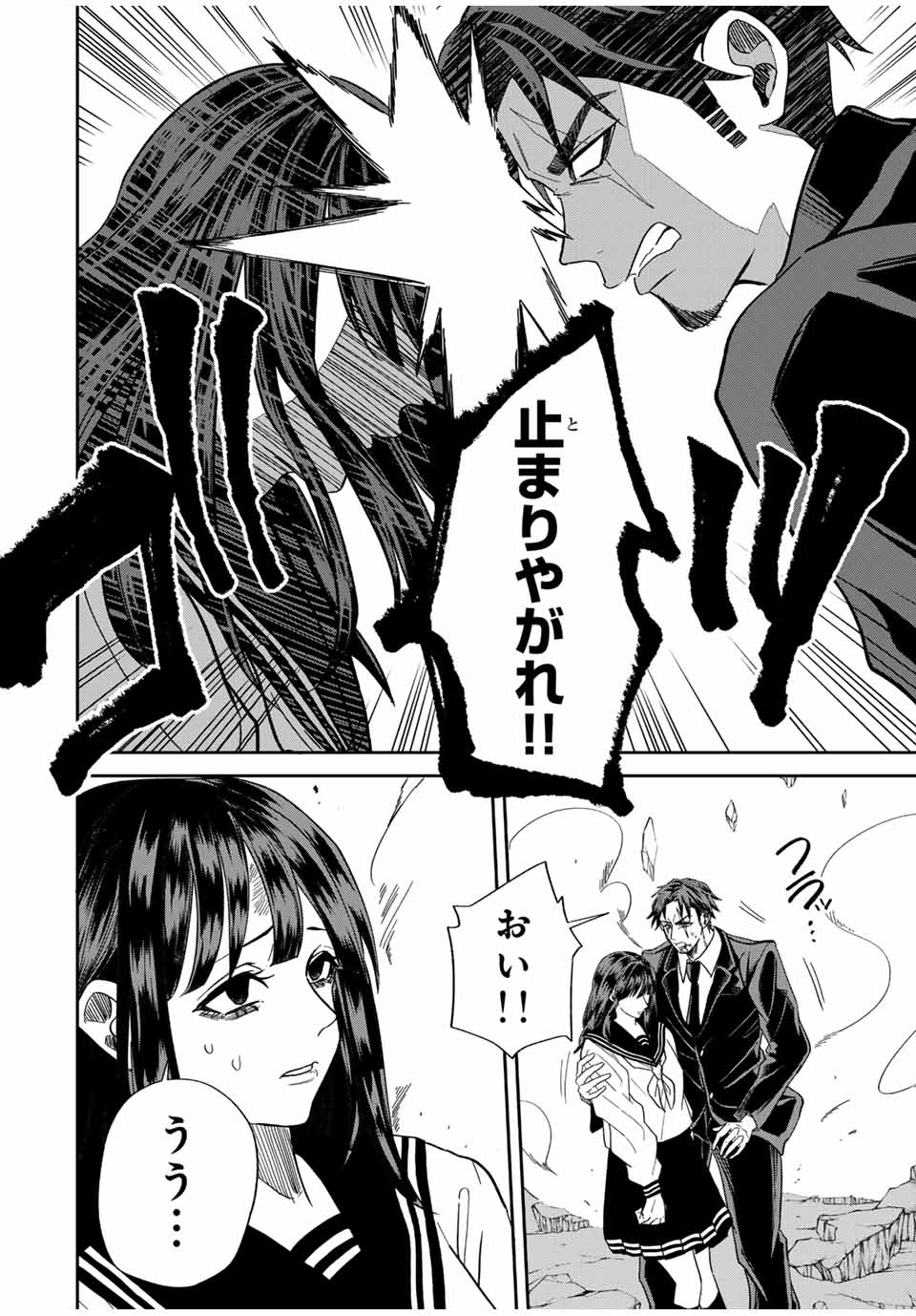 ROAD 59 - Shin Jidai Ninkyou Tokku Chapter 5 6ページ