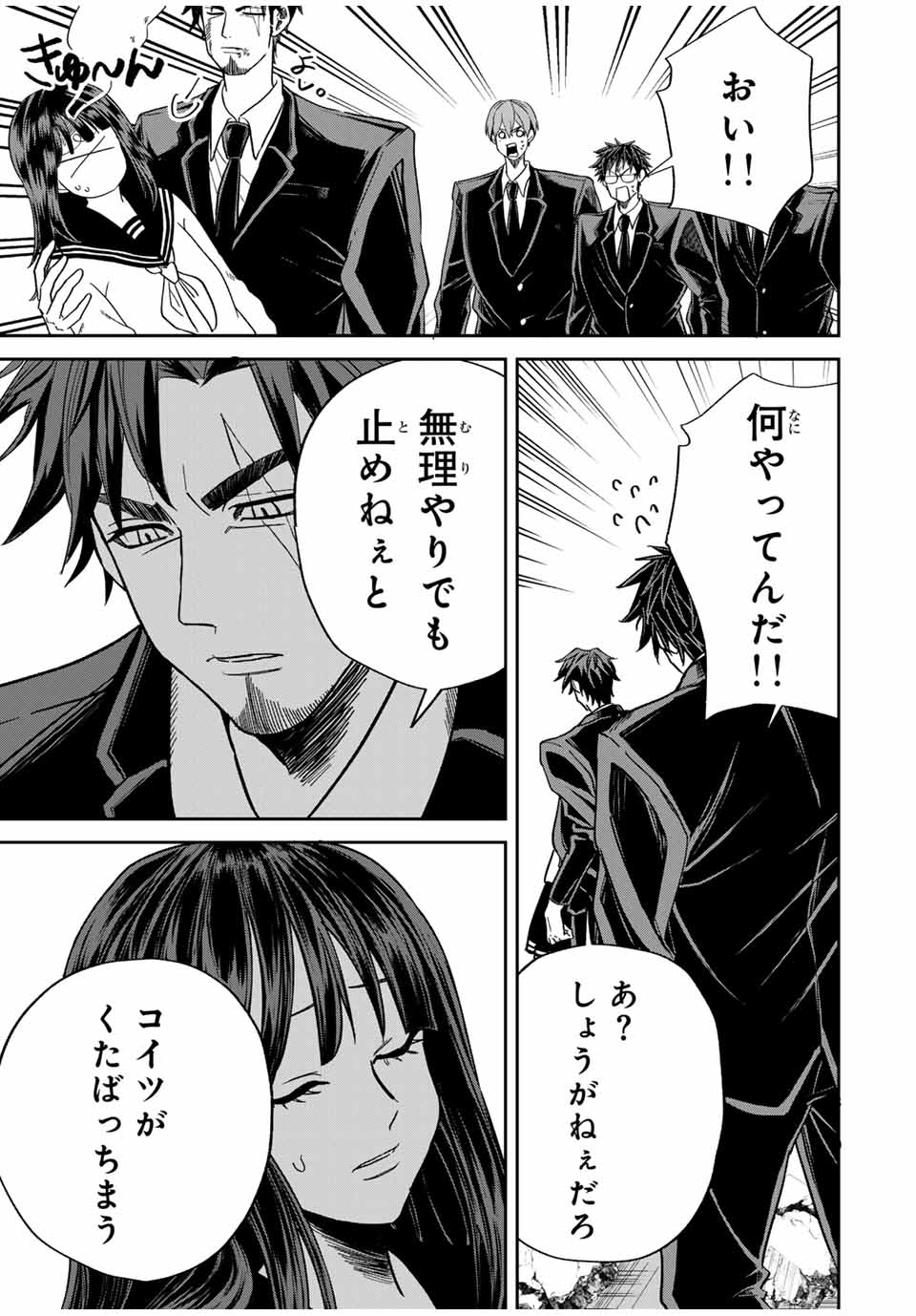 ROAD 59 - Shin Jidai Ninkyou Tokku Chapter 5 7ページ
