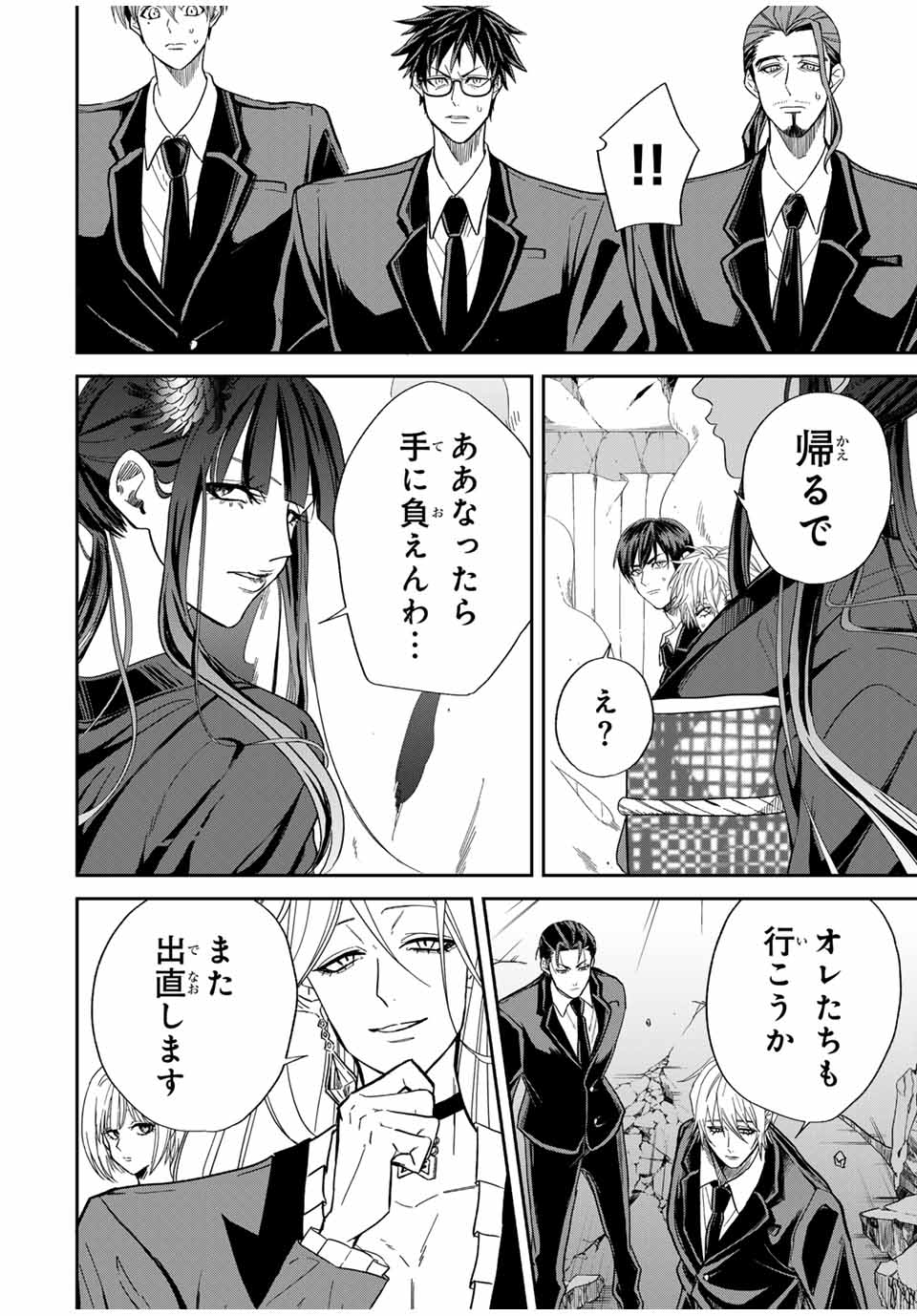 ROAD 59 - Shin Jidai Ninkyou Tokku Chapter 5 8ページ