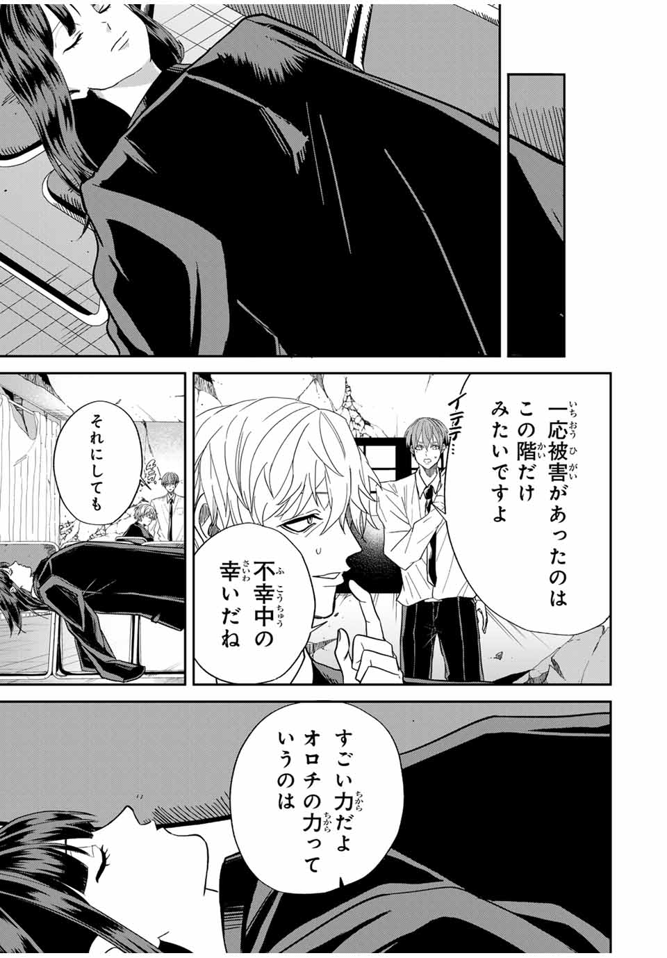 ROAD 59 - Shin Jidai Ninkyou Tokku Chapter 5 9ページ