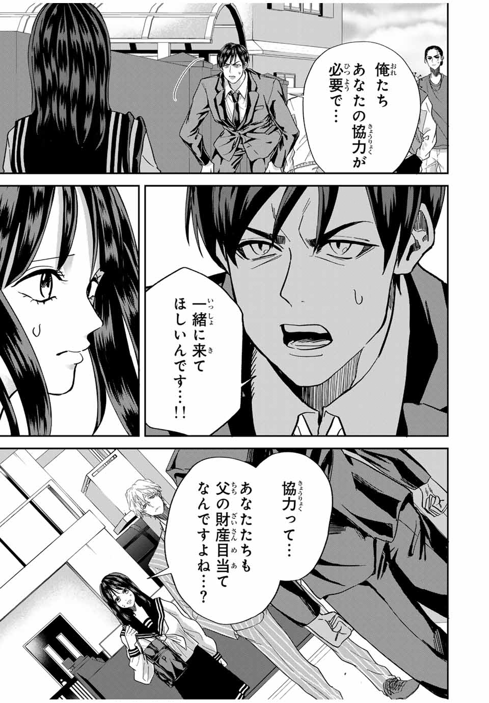 ROAD 59 - Shin Jidai Ninkyou Tokku Chapter 6 11ページ
