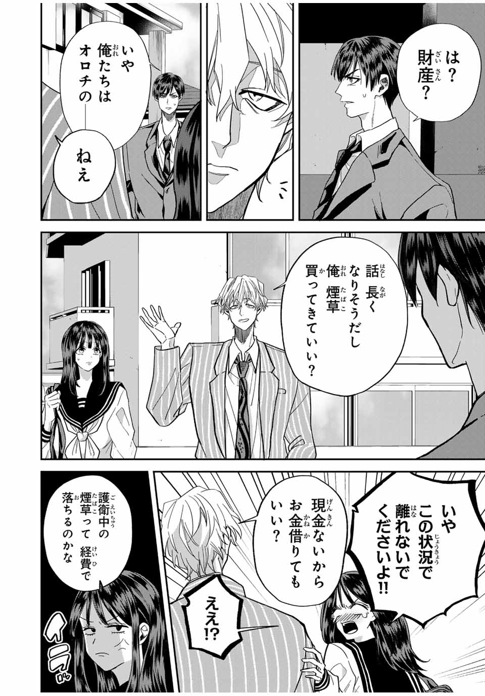 ROAD 59 - Shin Jidai Ninkyou Tokku Chapter 6 12ページ