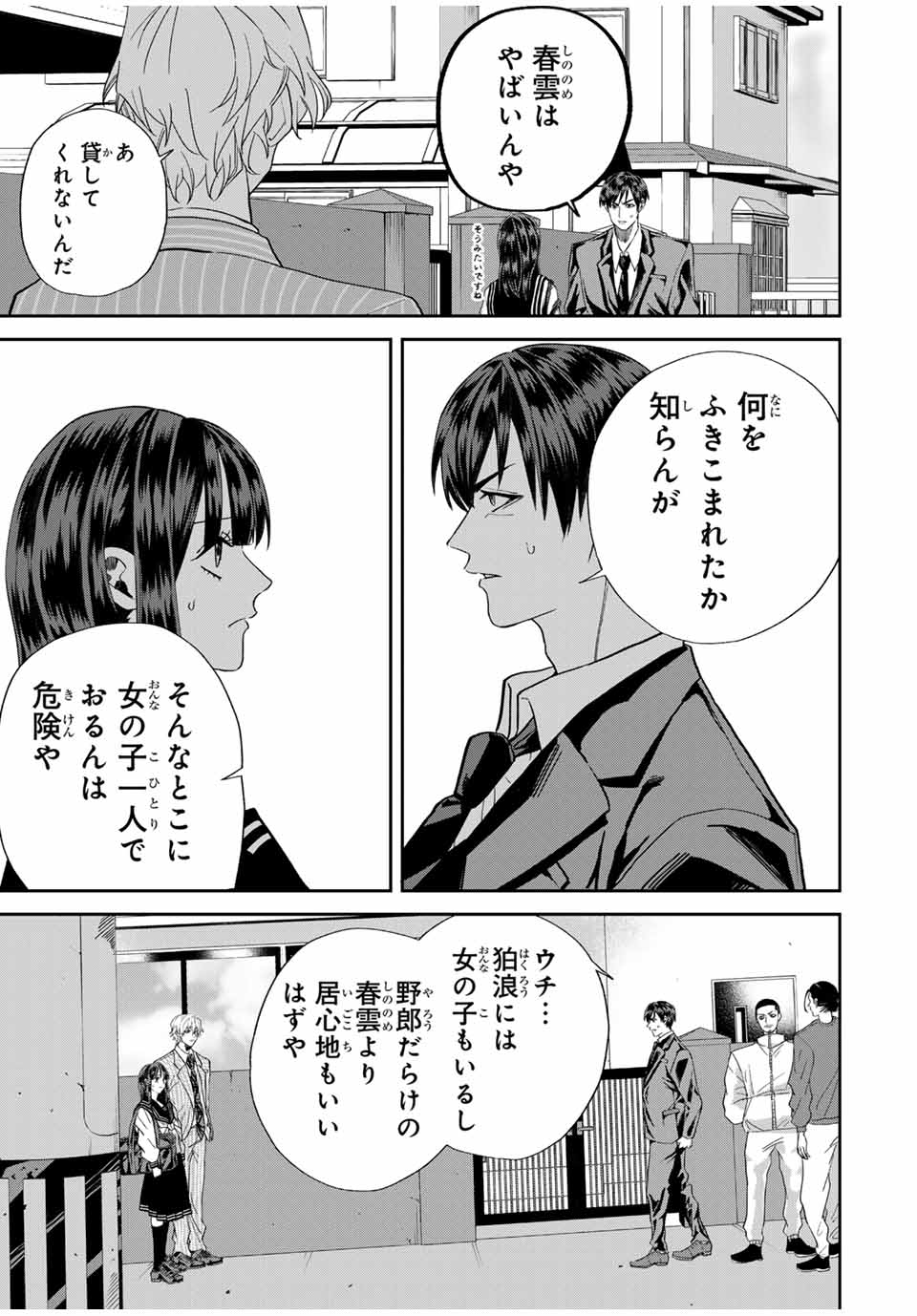 ROAD 59 - Shin Jidai Ninkyou Tokku Chapter 6 13ページ