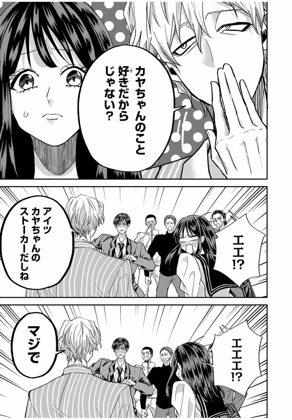 ROAD 59 - Shin Jidai Ninkyou Tokku Chapter 6 15ページ