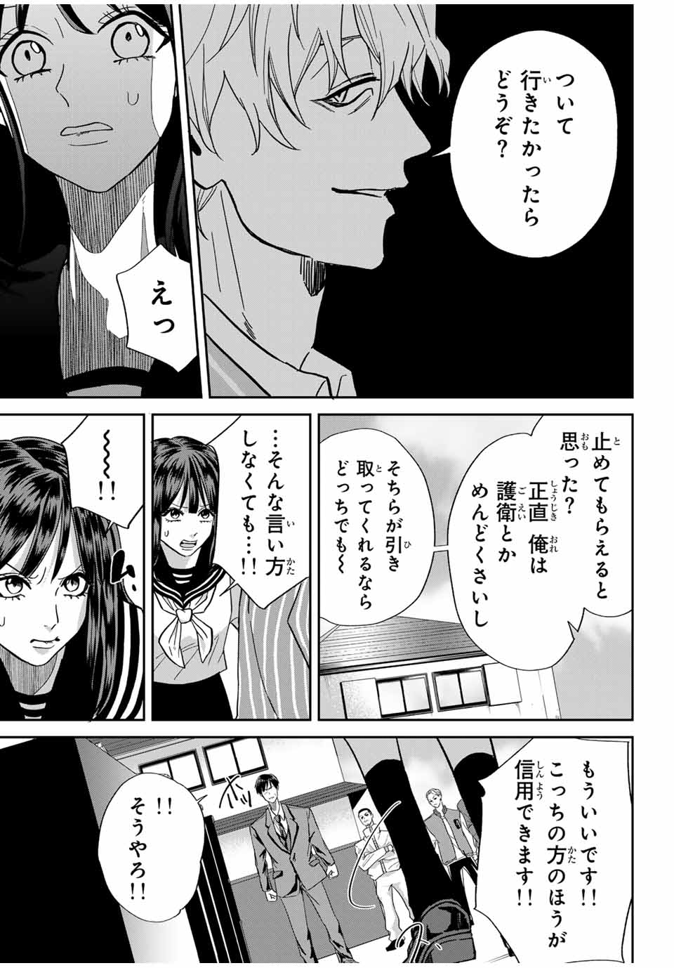 ROAD 59 - Shin Jidai Ninkyou Tokku Chapter 6 17ページ