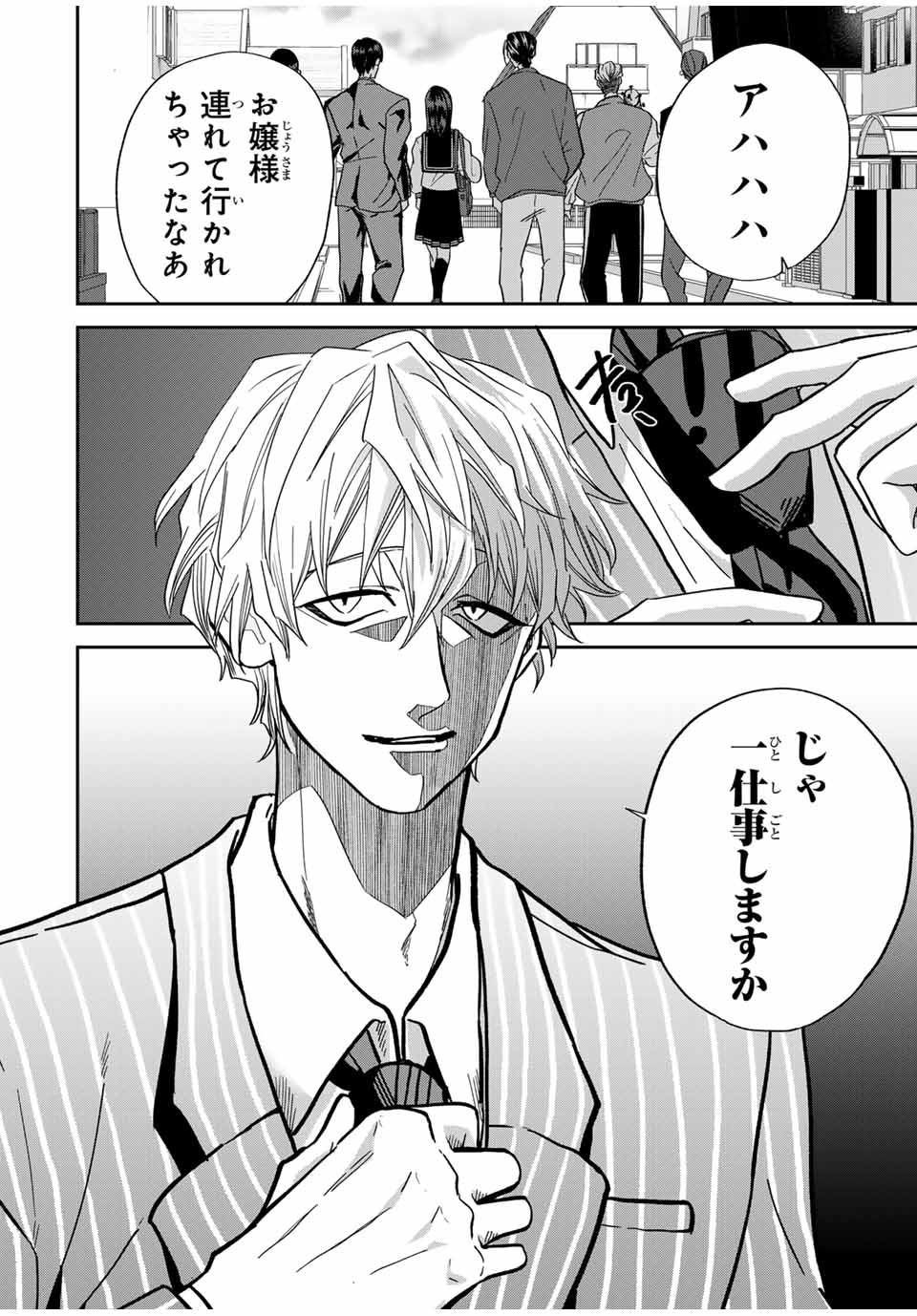 ROAD 59 - Shin Jidai Ninkyou Tokku Chapter 6 18ページ