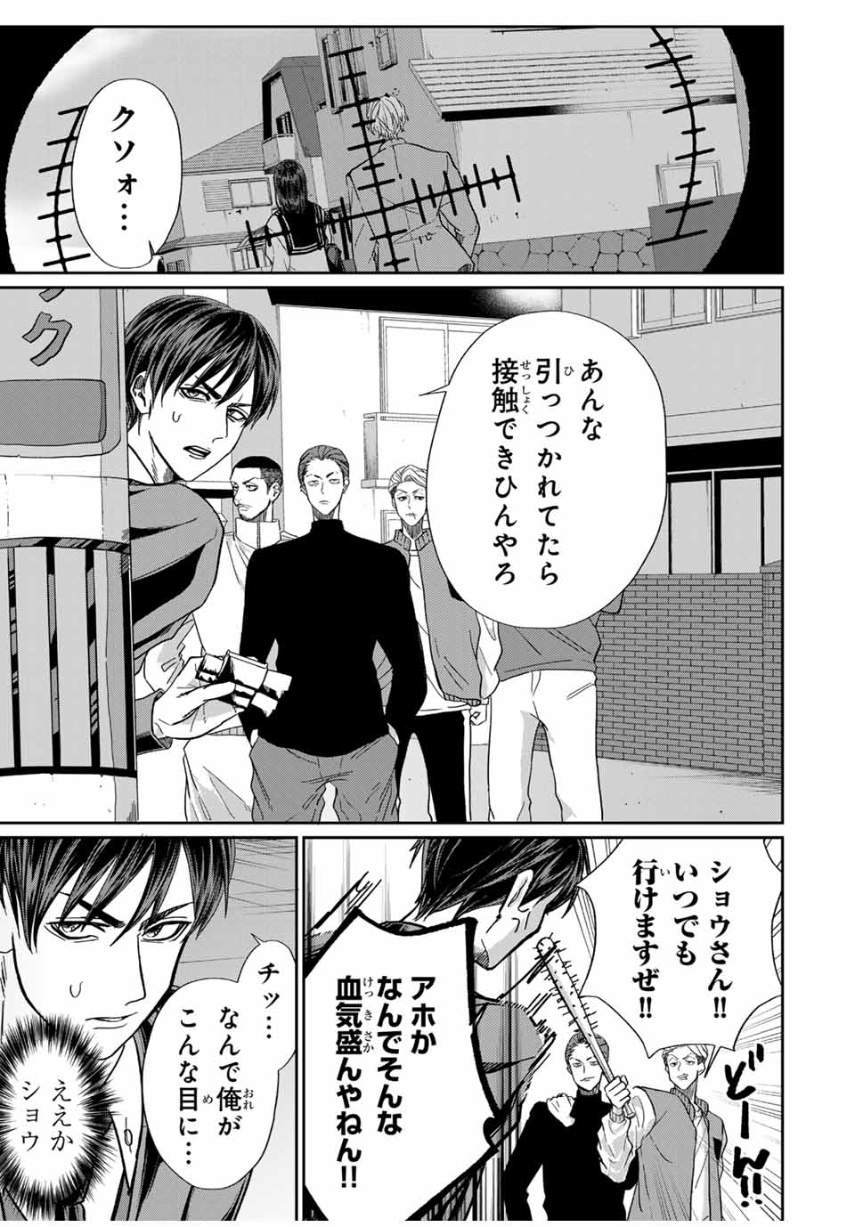 ROAD 59 - Shin Jidai Ninkyou Tokku Chapter 6 3ページ