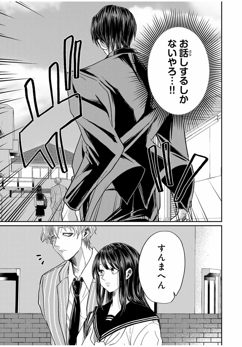 ROAD 59 - Shin Jidai Ninkyou Tokku Chapter 6 7ページ