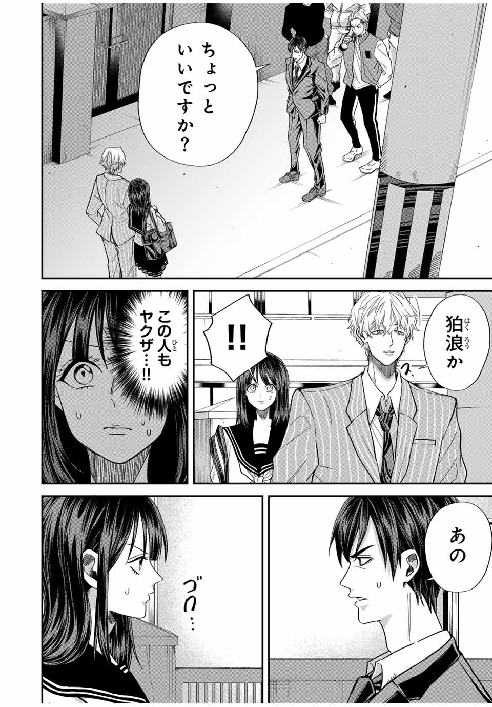 ROAD 59 - Shin Jidai Ninkyou Tokku Chapter 6 8ページ