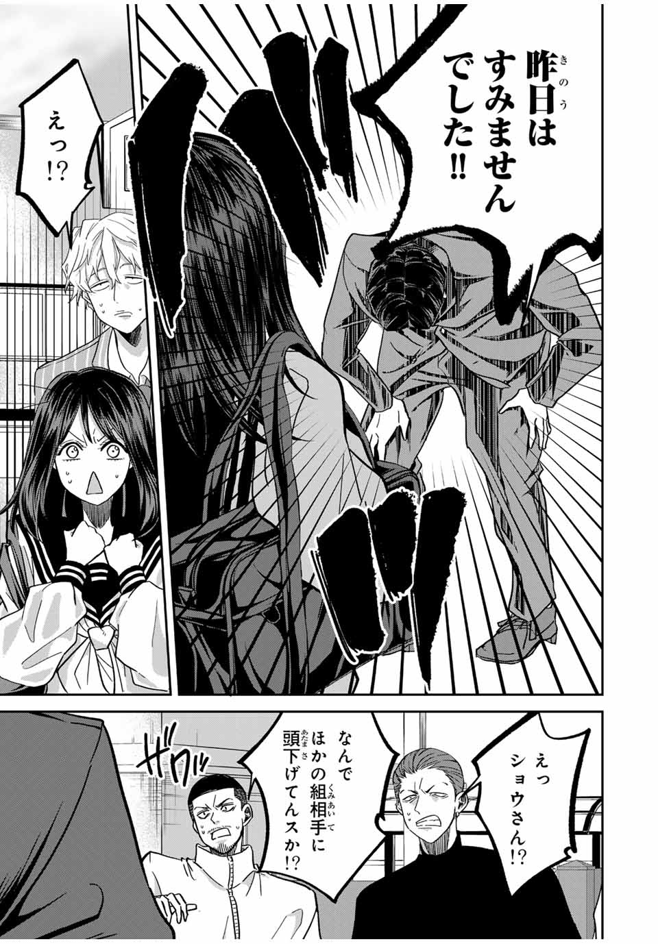 ROAD 59 - Shin Jidai Ninkyou Tokku Chapter 6 9ページ