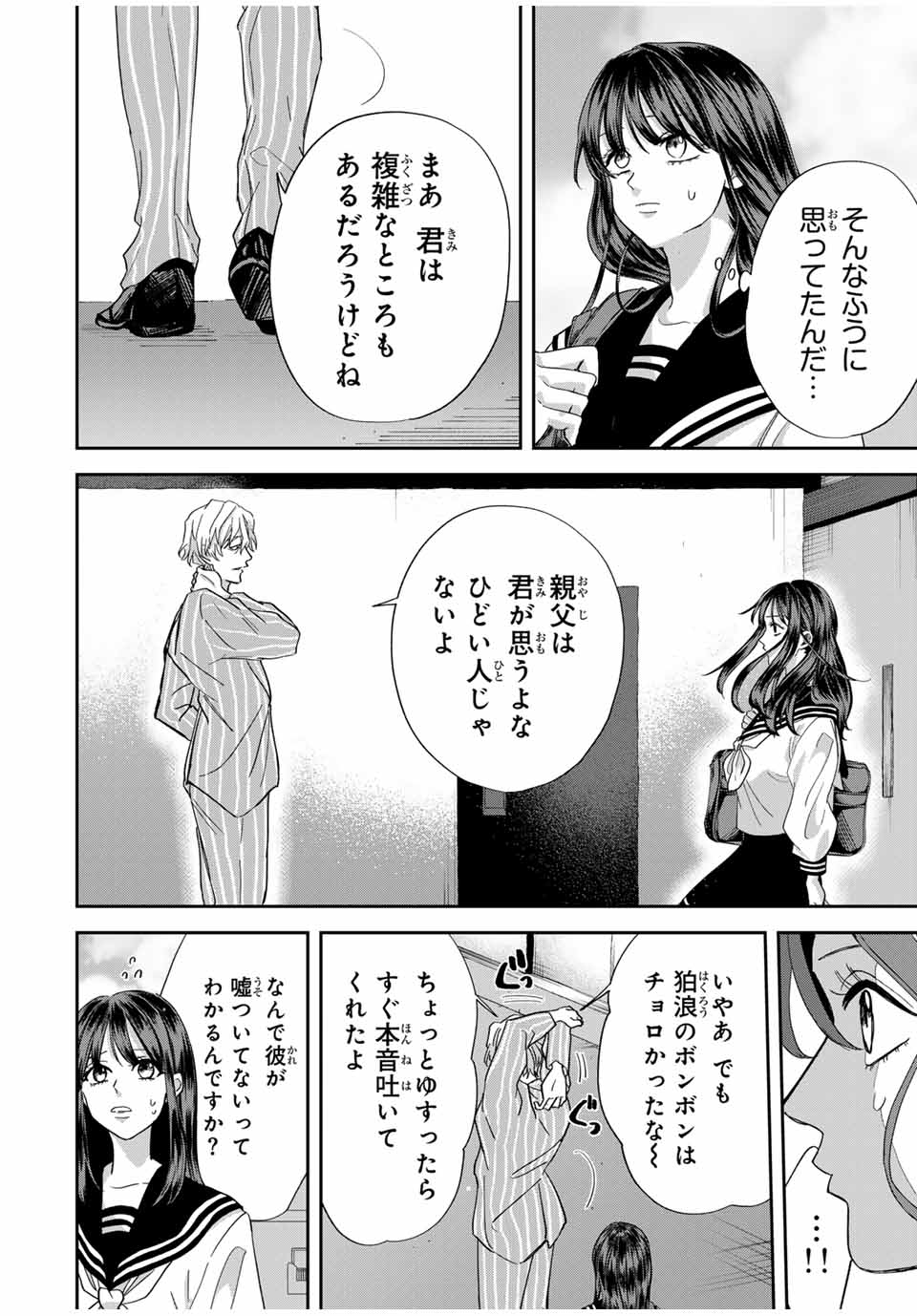 ROAD 59 - Shin Jidai Ninkyou Tokku Chapter 7 16ページ