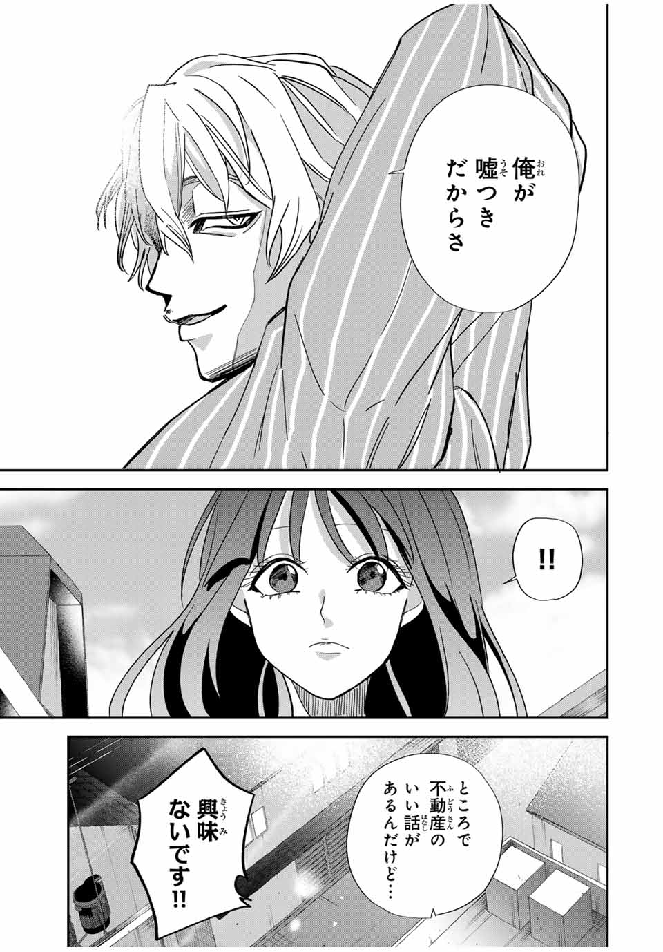 ROAD 59 - Shin Jidai Ninkyou Tokku Chapter 7 17ページ