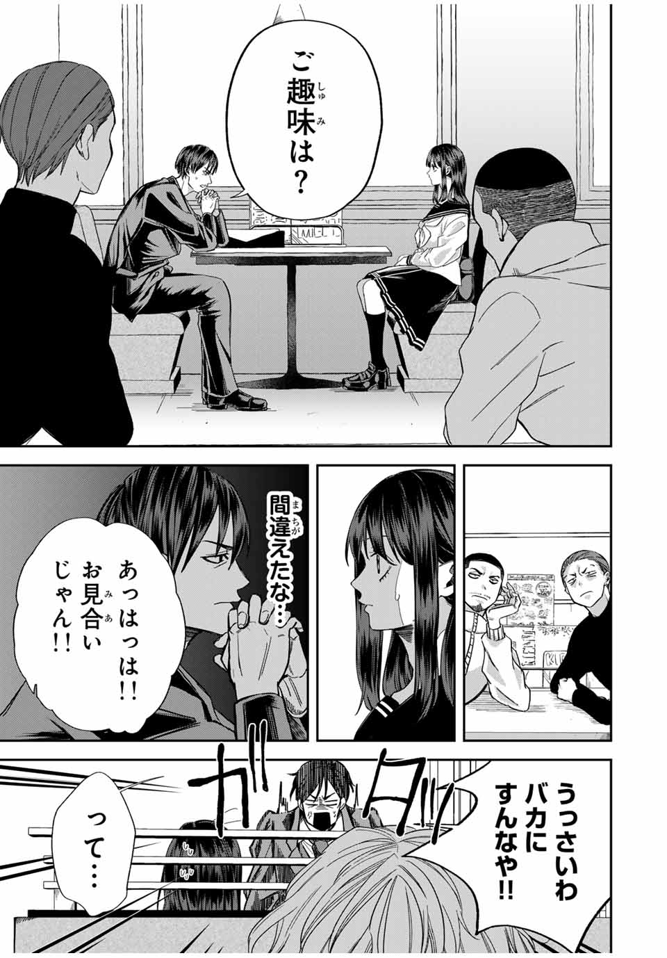 ROAD 59 - Shin Jidai Ninkyou Tokku Chapter 7 3ページ