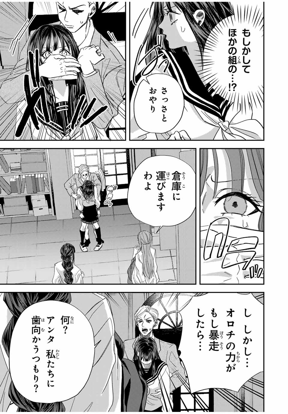 ROAD 59 - Shin Jidai Ninkyou Tokku Chapter 8 11ページ