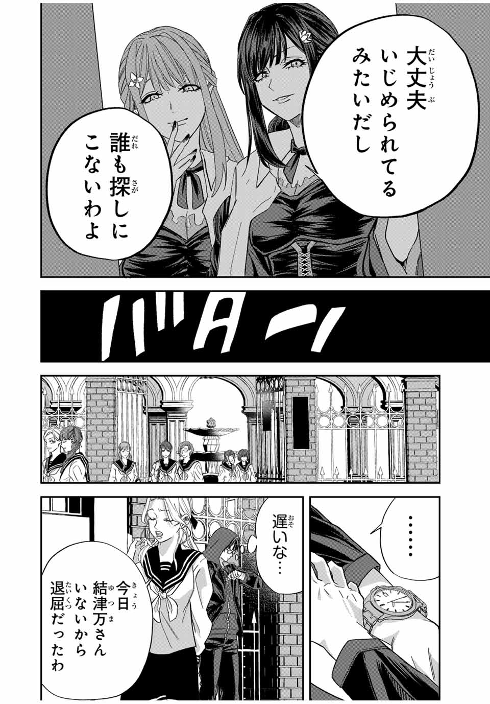 ROAD 59 - Shin Jidai Ninkyou Tokku Chapter 8 14ページ