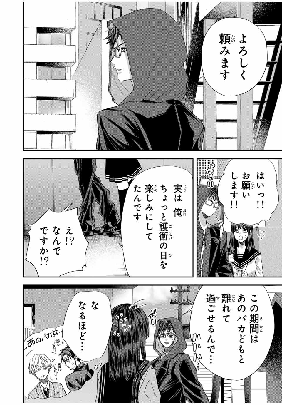 ROAD 59 - Shin Jidai Ninkyou Tokku Chapter 8 6ページ