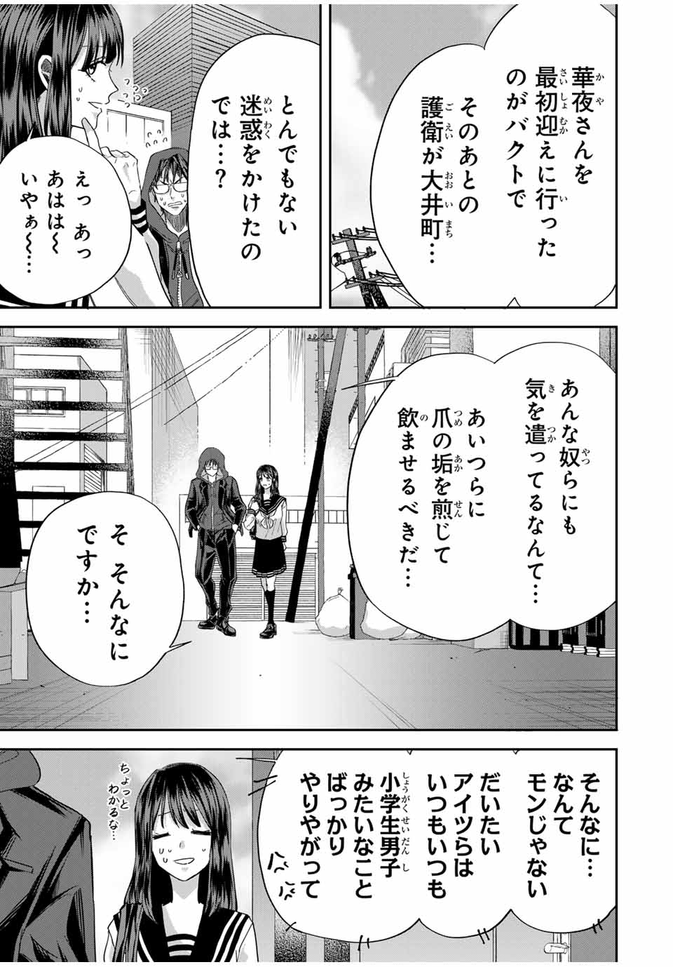 ROAD 59 - Shin Jidai Ninkyou Tokku Chapter 8 7ページ