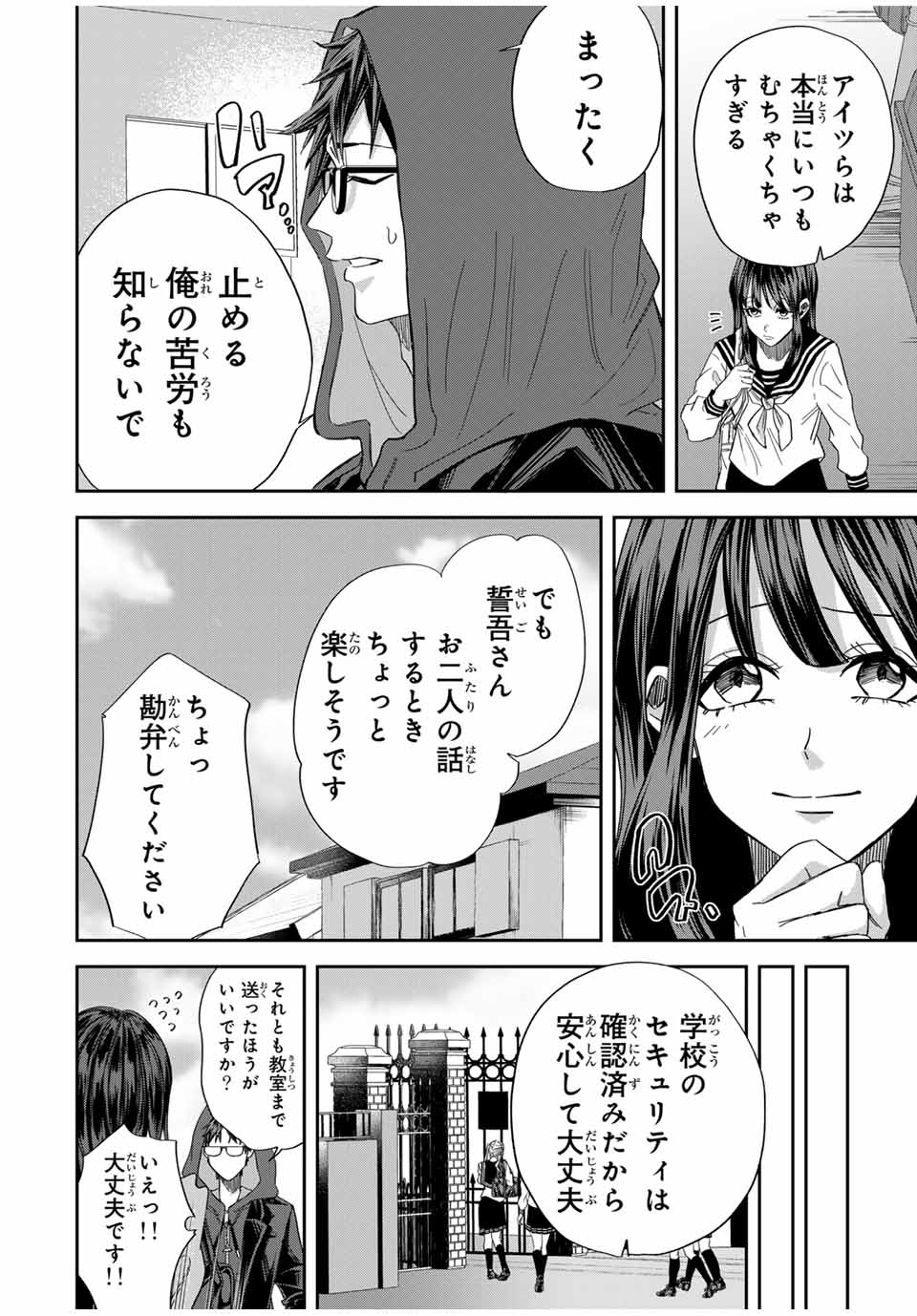 ROAD 59 - Shin Jidai Ninkyou Tokku Chapter 8 8ページ