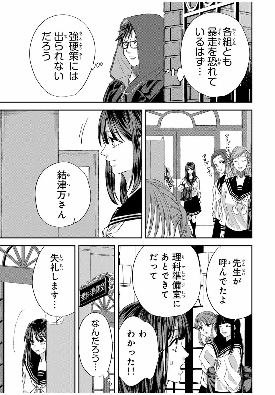 ROAD 59 - Shin Jidai Ninkyou Tokku Chapter 8 9ページ