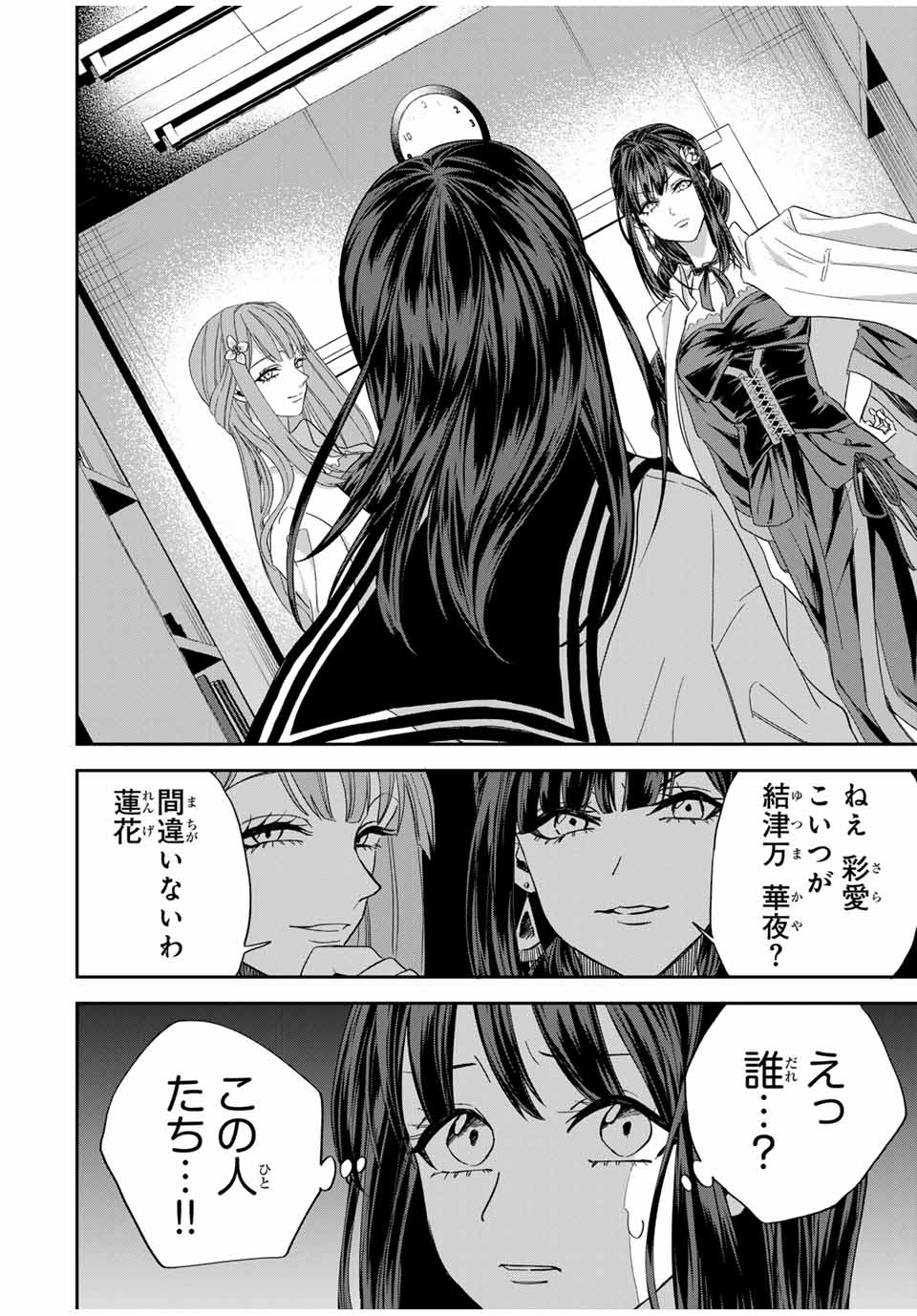 ROAD 59 - Shin Jidai Ninkyou Tokku Chapter 8 10ページ