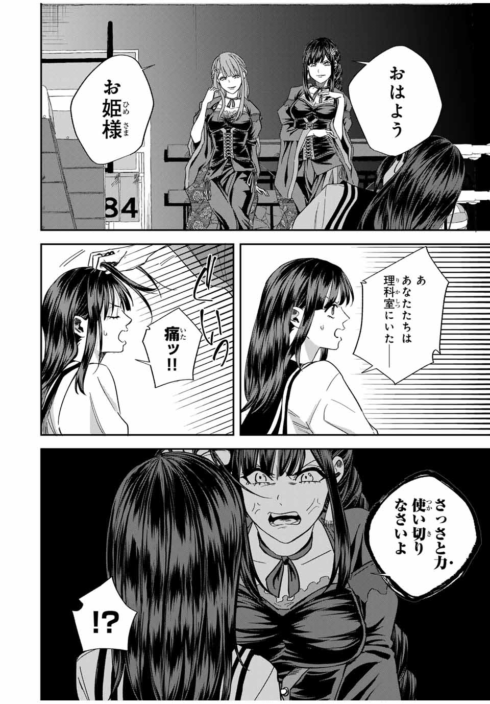 ROAD 59 - Shin Jidai Ninkyou Tokku Chapter 9 2ページ