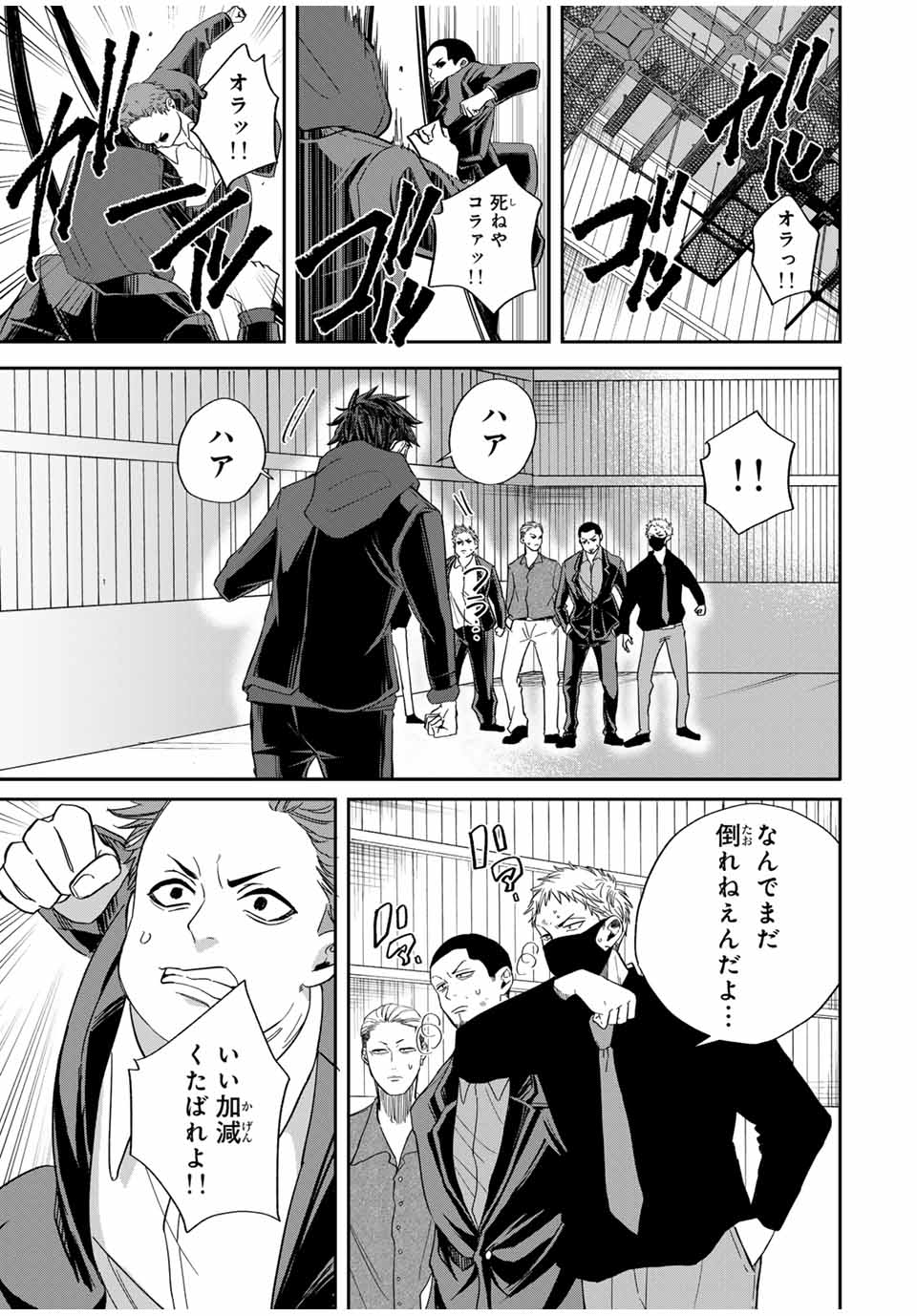 ROAD 59 - Shin Jidai Ninkyou Tokku Chapter 9 11ページ