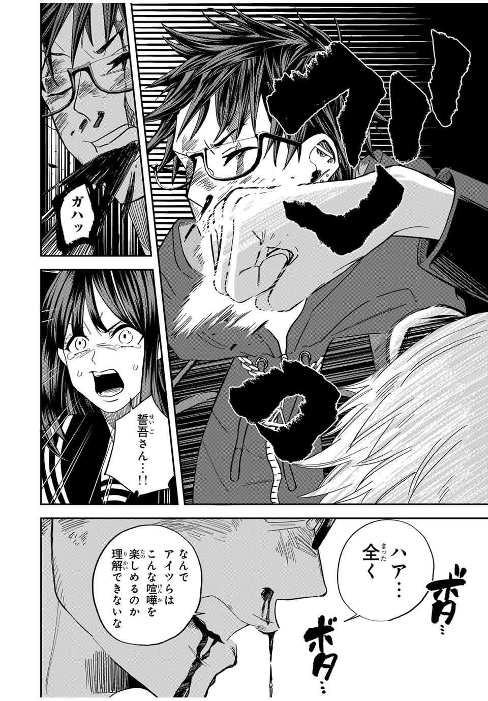 ROAD 59 - Shin Jidai Ninkyou Tokku Chapter 9 12ページ