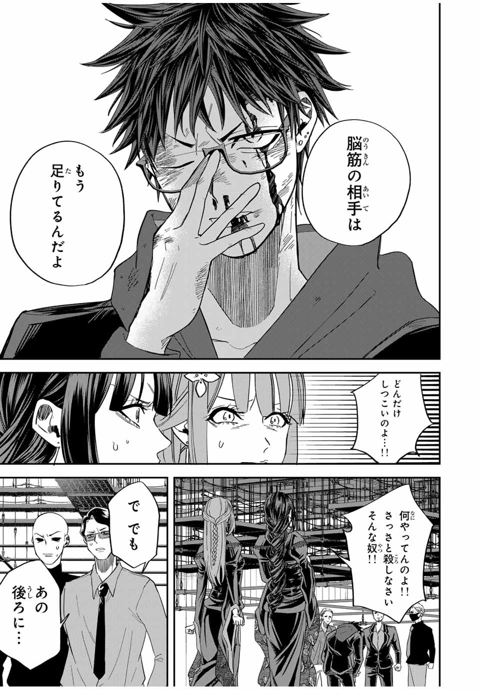 ROAD 59 - Shin Jidai Ninkyou Tokku Chapter 9 13ページ
