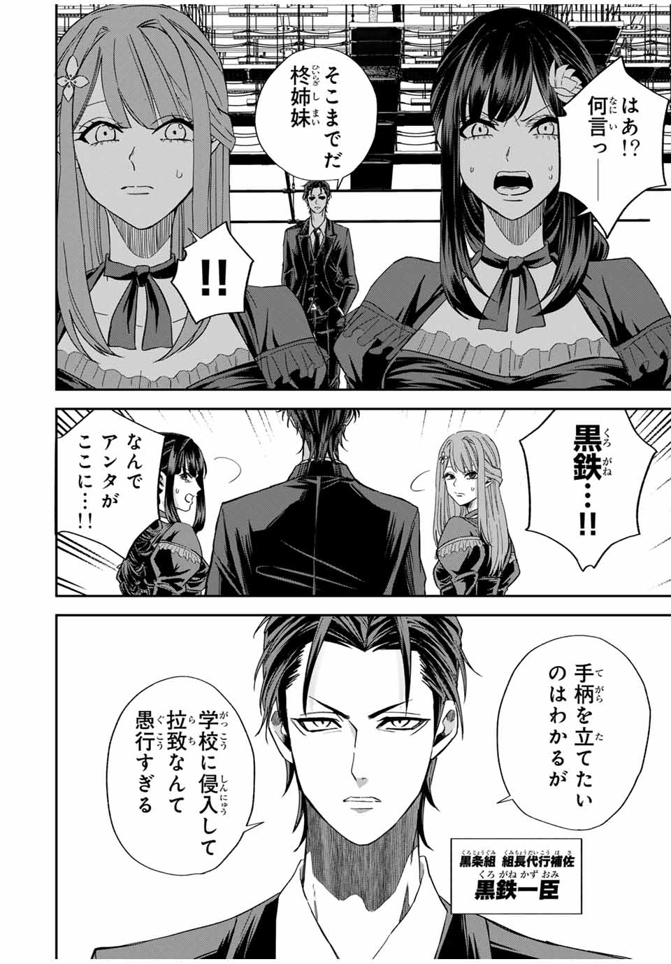 ROAD 59 - Shin Jidai Ninkyou Tokku Chapter 9 14ページ