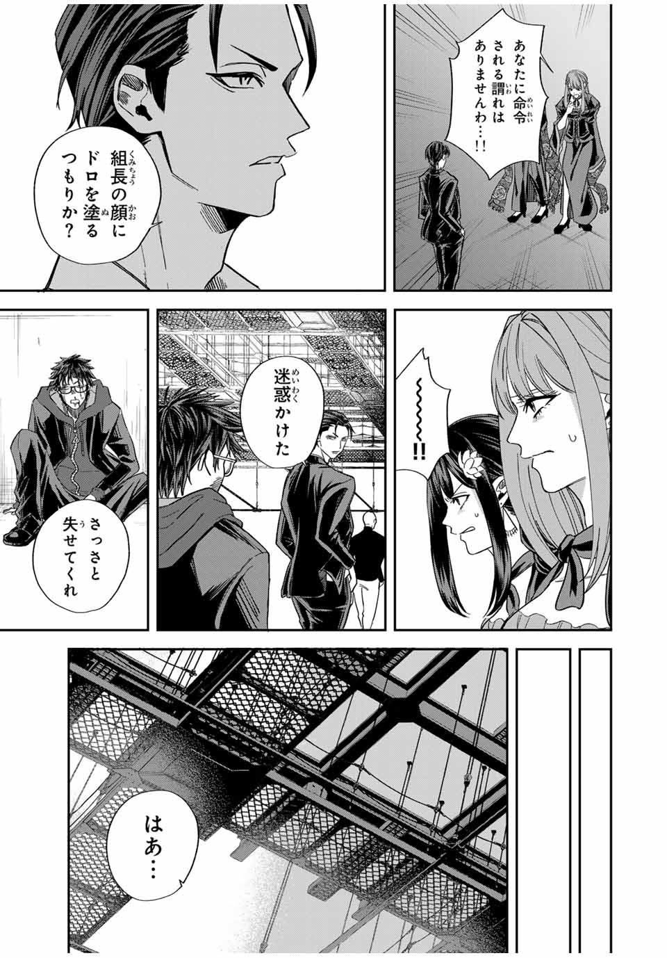 ROAD 59 - Shin Jidai Ninkyou Tokku Chapter 9 15ページ