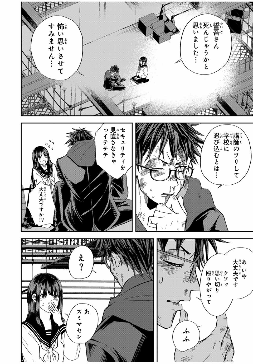 ROAD 59 - Shin Jidai Ninkyou Tokku Chapter 9 16ページ