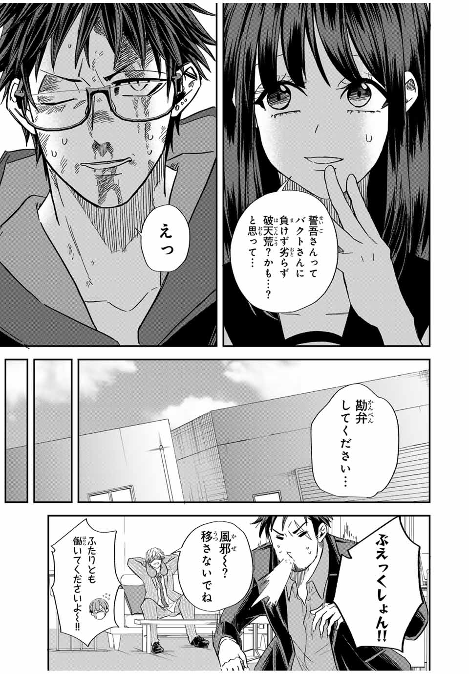 ROAD 59 - Shin Jidai Ninkyou Tokku Chapter 9 17ページ