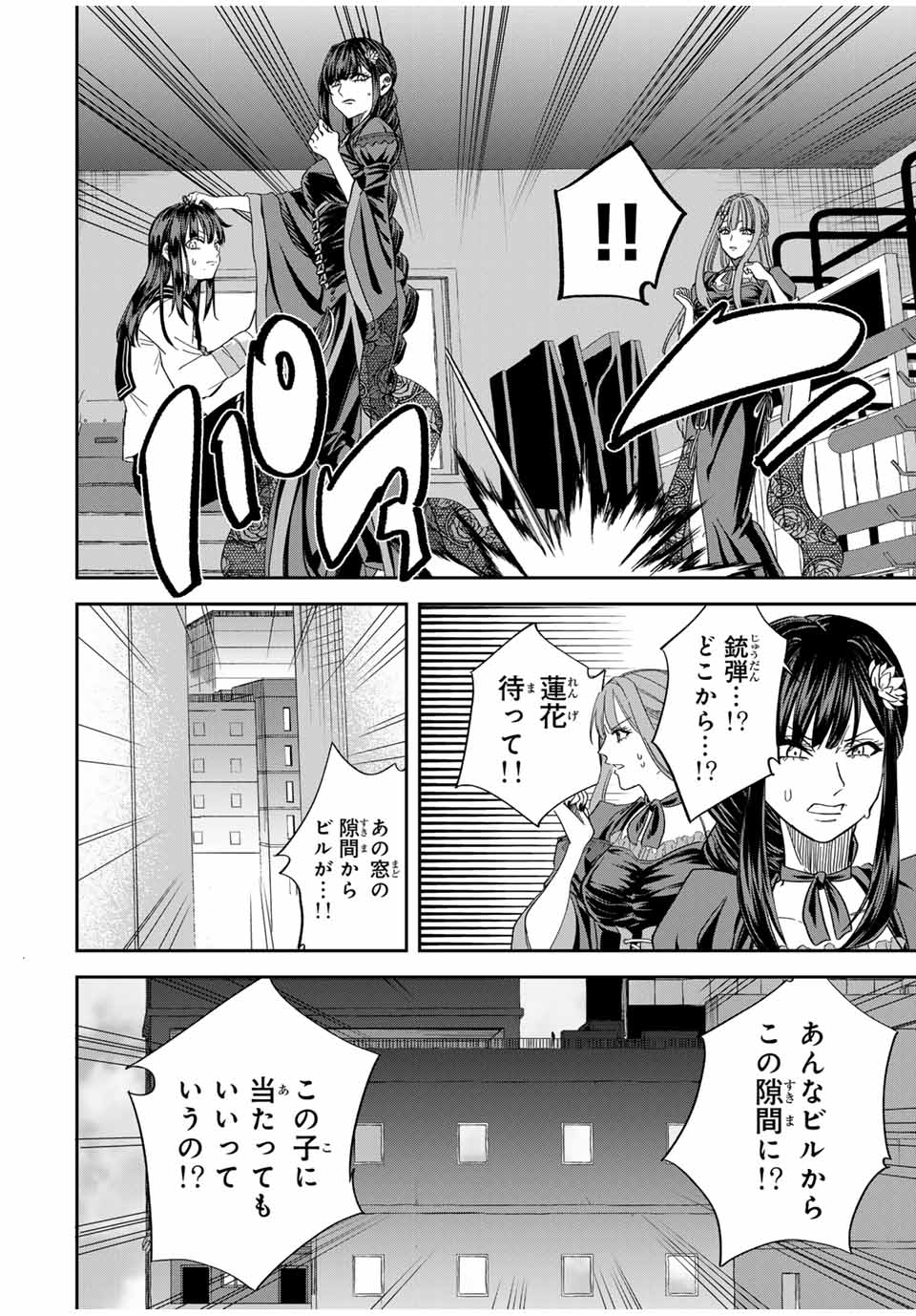 ROAD 59 - Shin Jidai Ninkyou Tokku Chapter 9 4ページ