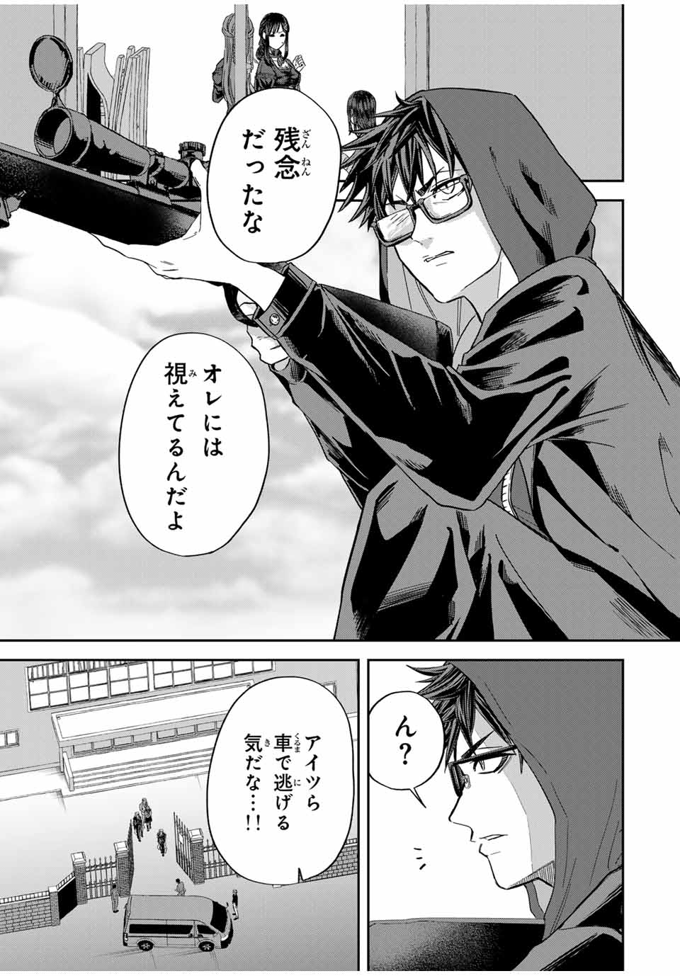 ROAD 59 - Shin Jidai Ninkyou Tokku Chapter 9 5ページ