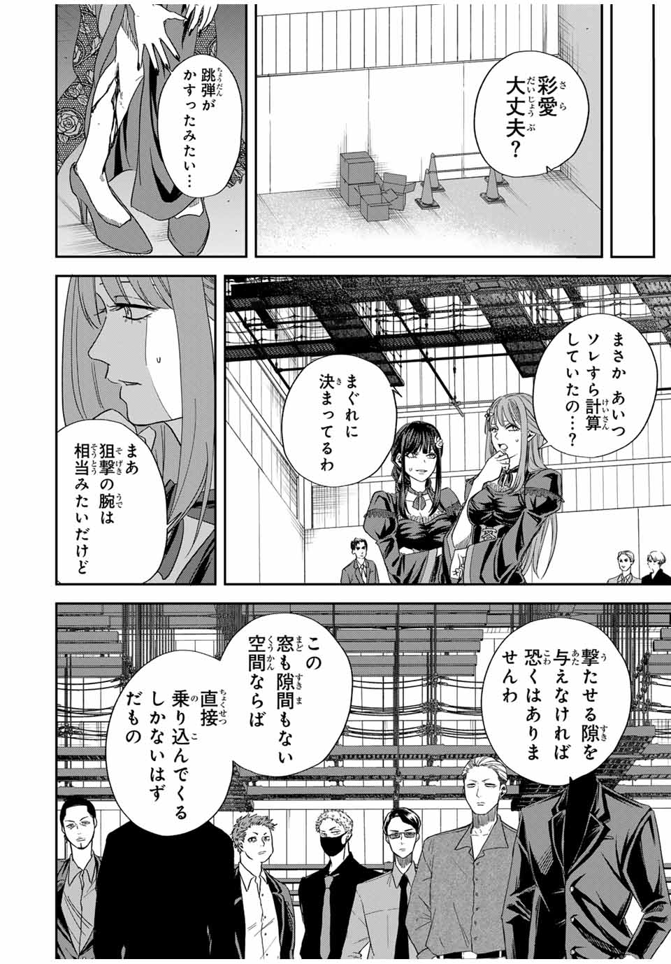 ROAD 59 - Shin Jidai Ninkyou Tokku Chapter 9 8ページ