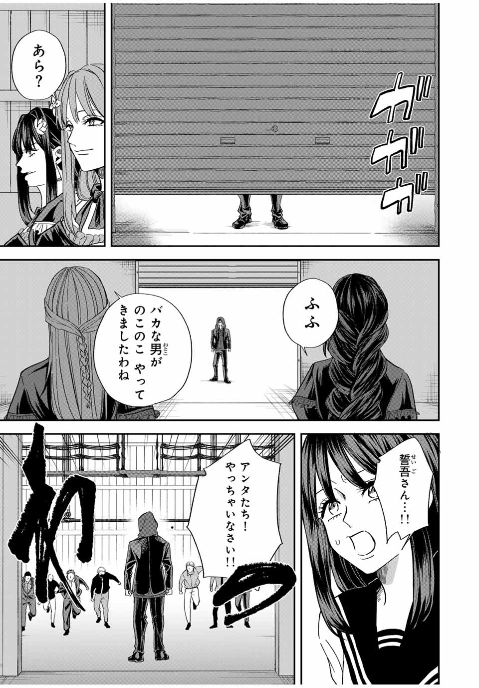 ROAD 59 - Shin Jidai Ninkyou Tokku Chapter 9 9ページ