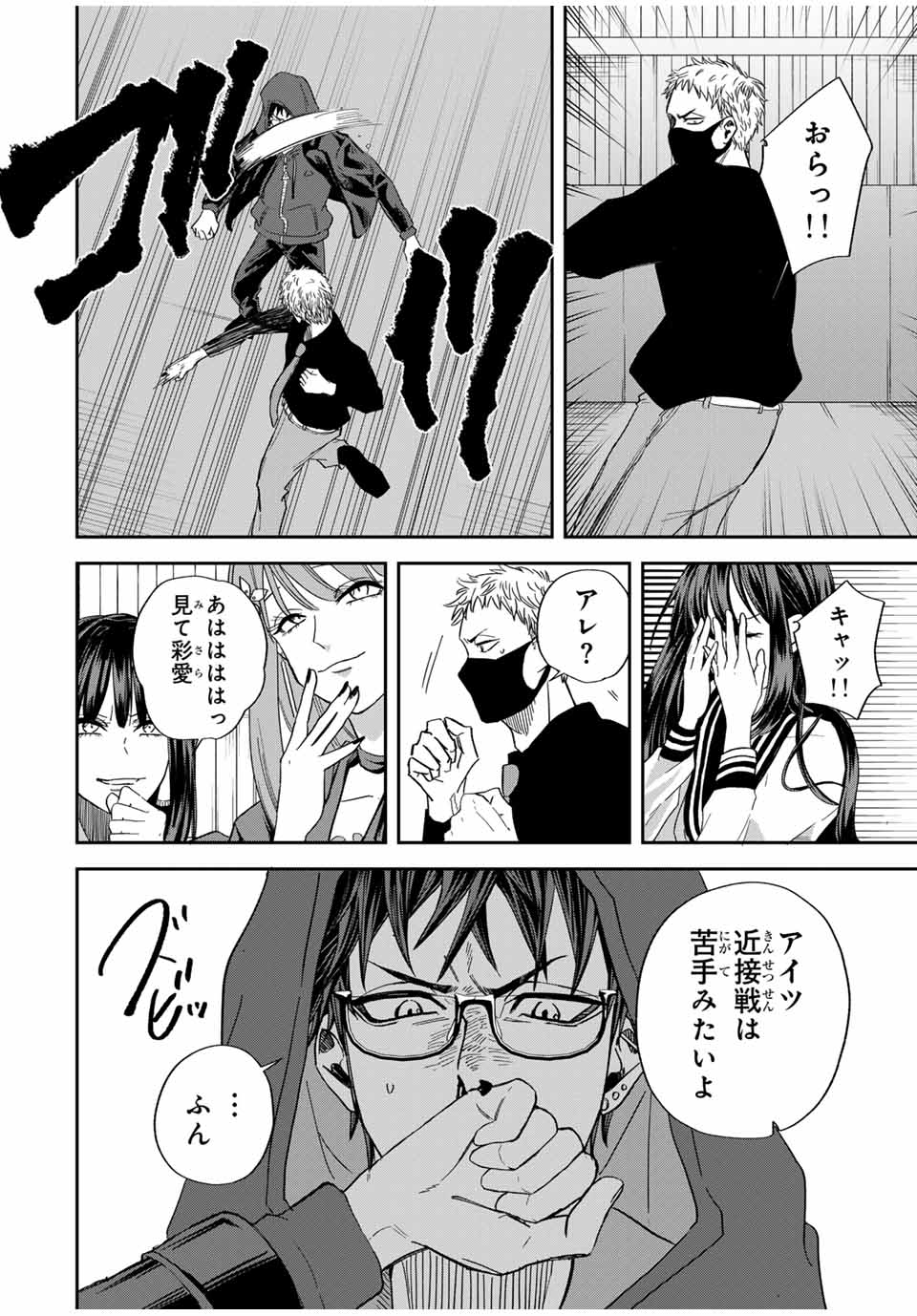 ROAD 59 - Shin Jidai Ninkyou Tokku Chapter 9 10ページ