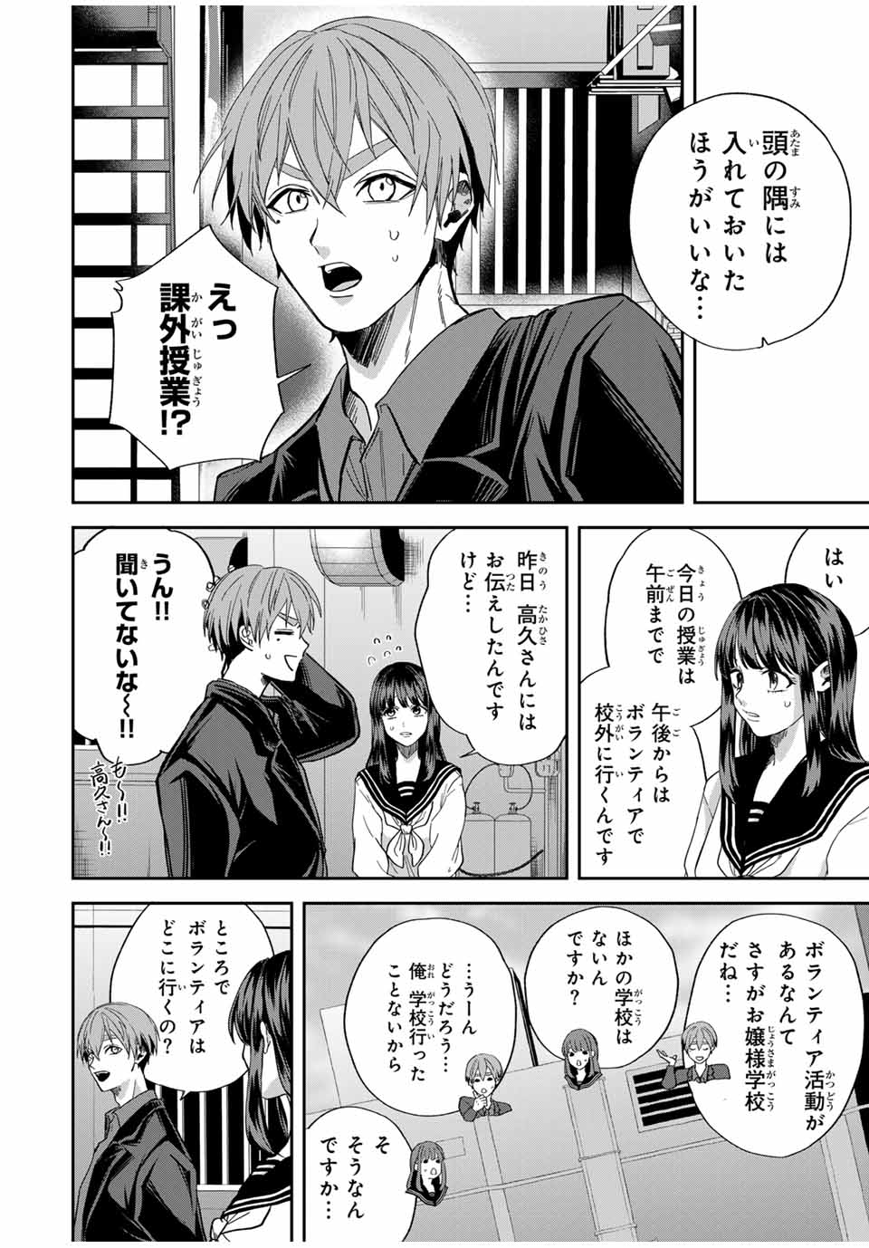 ROAD 59 - Shin Jidai Ninkyou Tokku Chapter 10 2ページ
