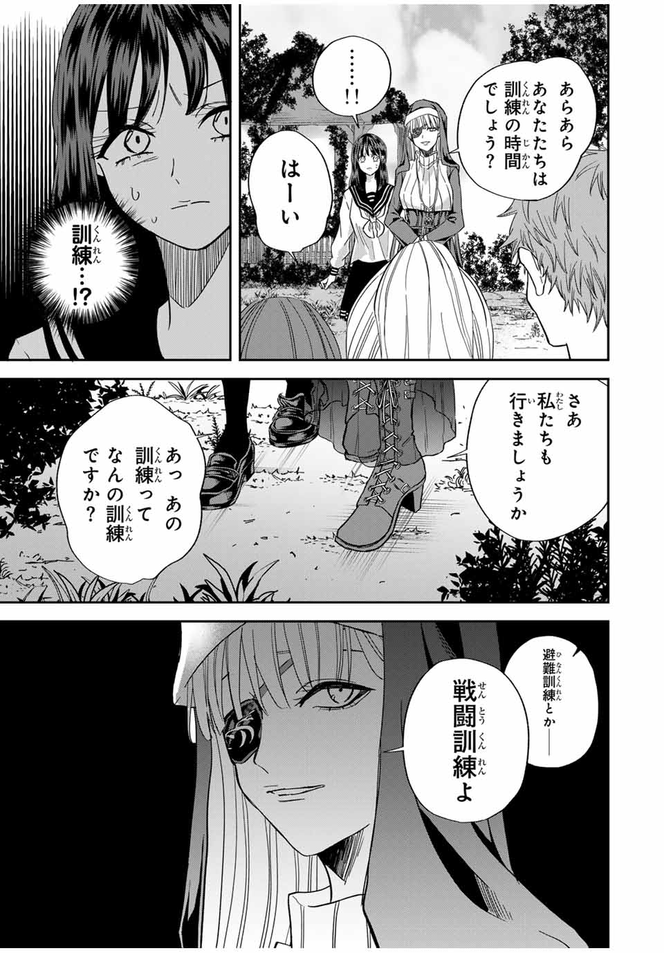 ROAD 59 - Shin Jidai Ninkyou Tokku Chapter 10 11ページ