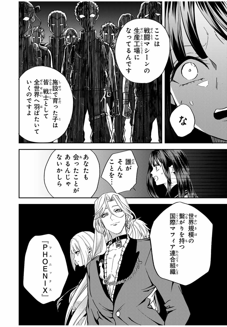 ROAD 59 - Shin Jidai Ninkyou Tokku Chapter 10 12ページ