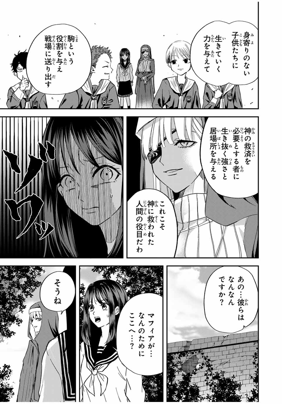 ROAD 59 - Shin Jidai Ninkyou Tokku Chapter 10 13ページ