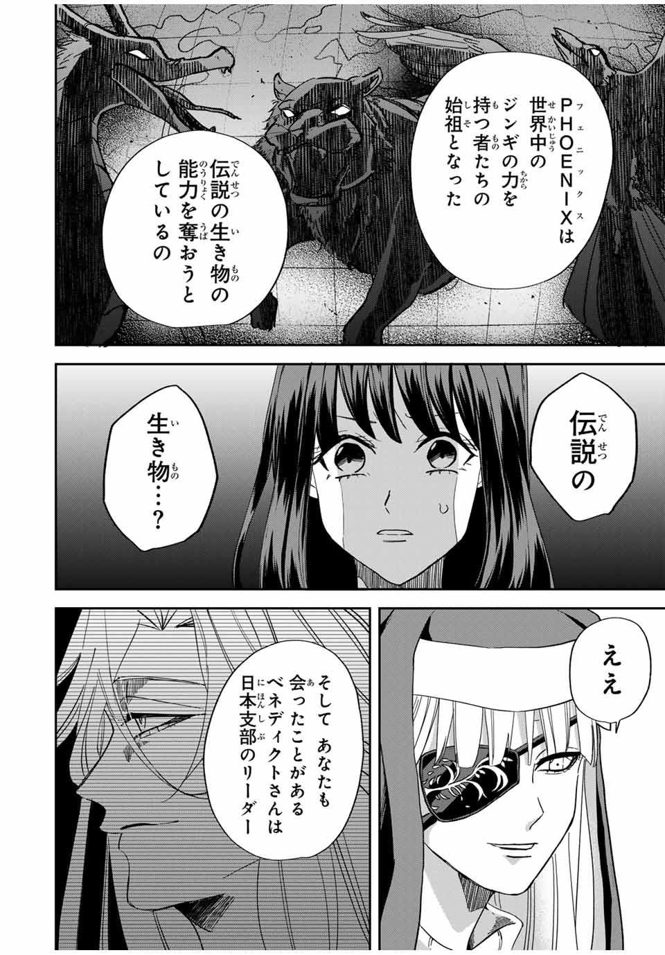 ROAD 59 - Shin Jidai Ninkyou Tokku Chapter 10 14ページ