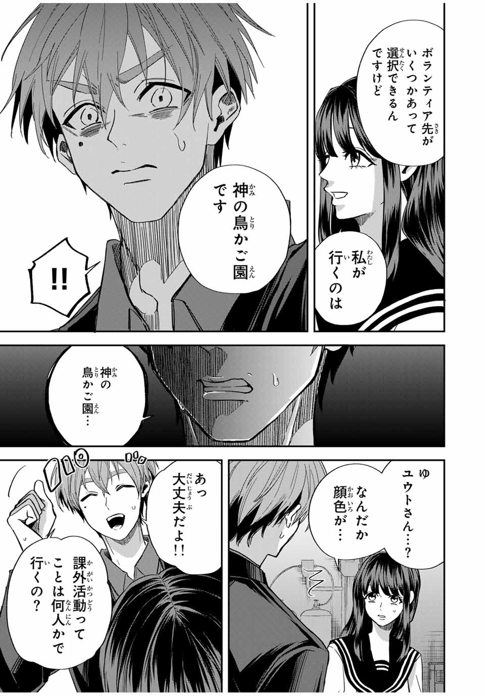 ROAD 59 - Shin Jidai Ninkyou Tokku Chapter 10 3ページ