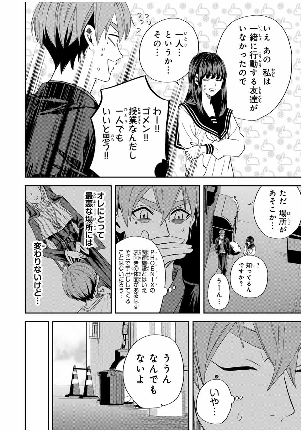 ROAD 59 - Shin Jidai Ninkyou Tokku Chapter 10 4ページ