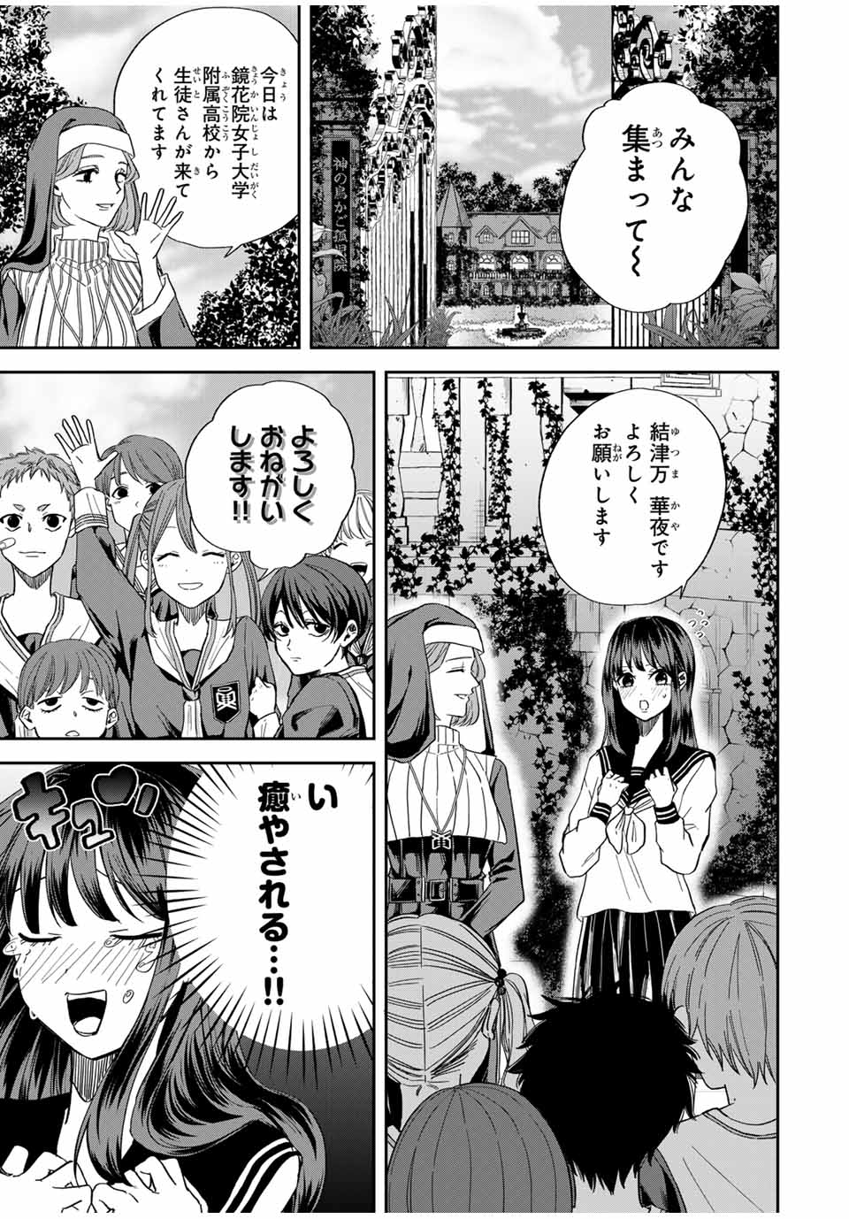 ROAD 59 - Shin Jidai Ninkyou Tokku Chapter 10 5ページ