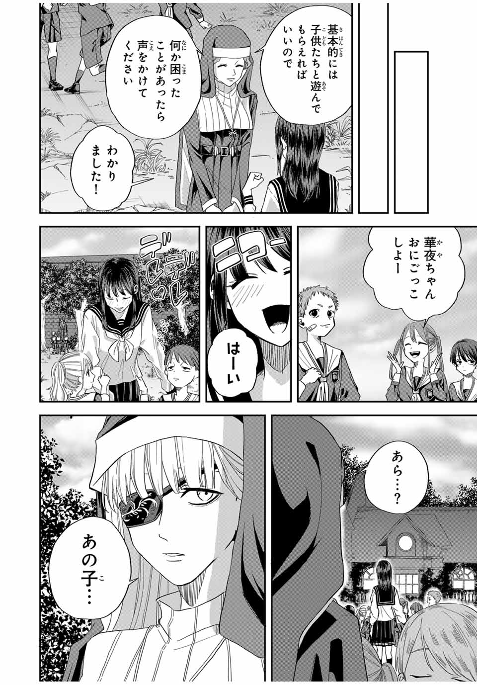 ROAD 59 - Shin Jidai Ninkyou Tokku Chapter 10 6ページ