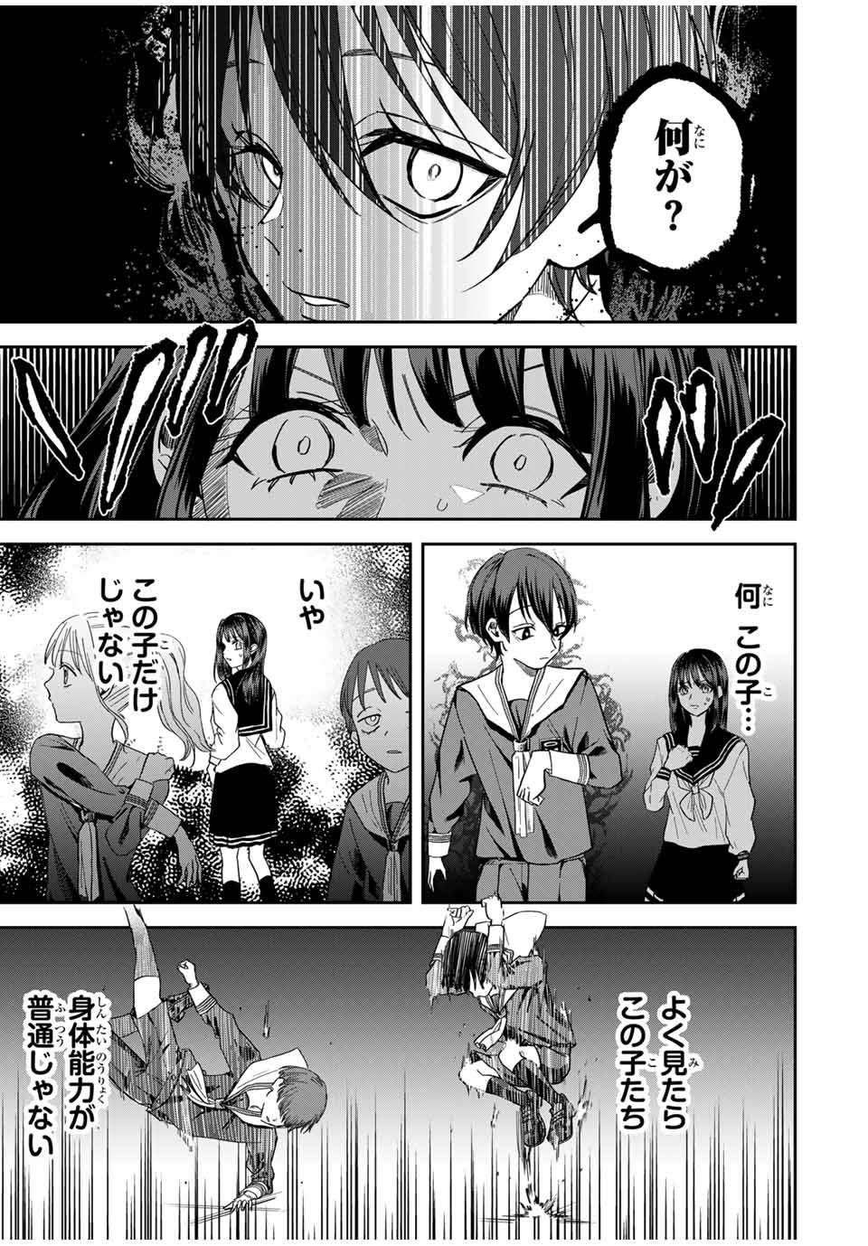 ROAD 59 - Shin Jidai Ninkyou Tokku Chapter 10 9ページ